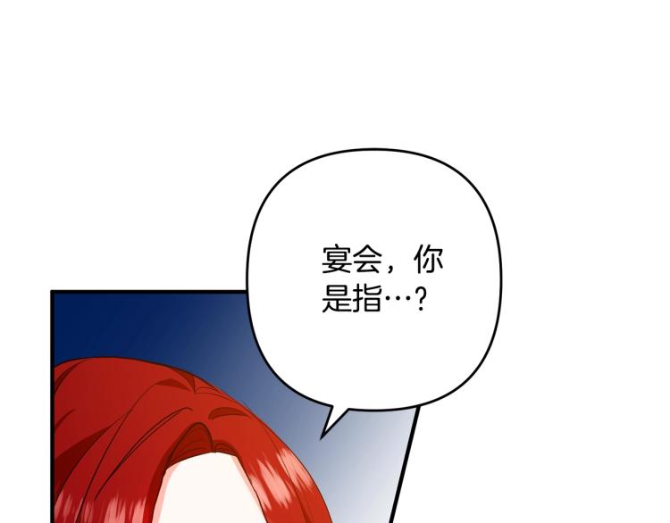 《离婚吧，老公大人！》漫画最新章节第2话 作妖免费下拉式在线观看章节第【32】张图片