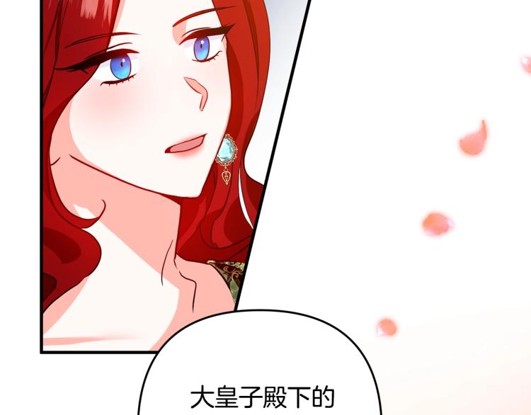 《离婚吧，老公大人！》漫画最新章节第2话 作妖免费下拉式在线观看章节第【33】张图片