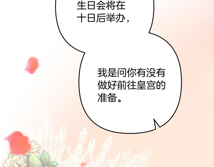 《离婚吧，老公大人！》漫画最新章节第2话 作妖免费下拉式在线观看章节第【34】张图片