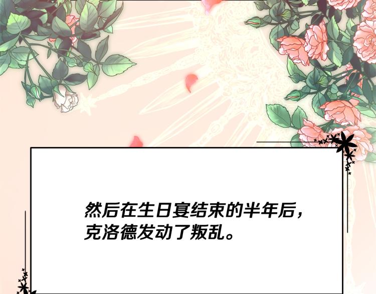 《离婚吧，老公大人！》漫画最新章节第2话 作妖免费下拉式在线观看章节第【38】张图片