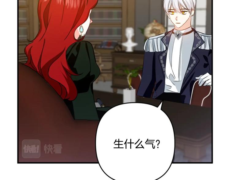 《离婚吧，老公大人！》漫画最新章节第2话 作妖免费下拉式在线观看章节第【45】张图片