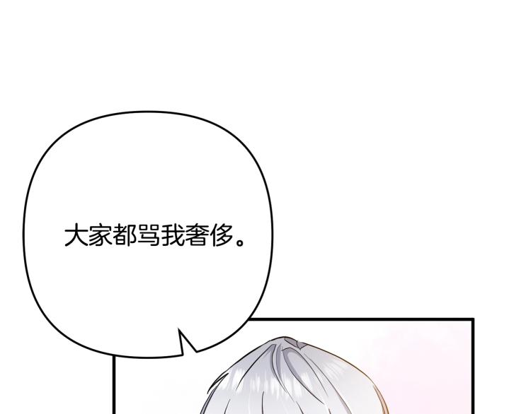 《离婚吧，老公大人！》漫画最新章节第2话 作妖免费下拉式在线观看章节第【47】张图片