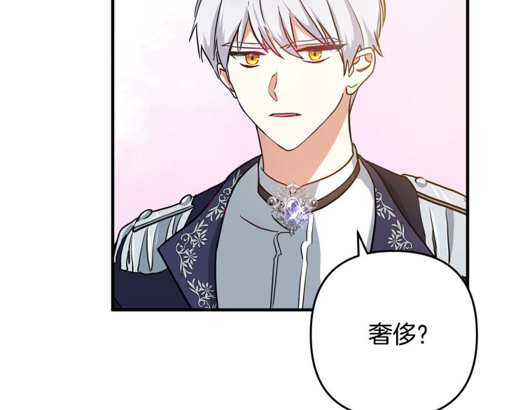 《离婚吧，老公大人！》漫画最新章节第2话 作妖免费下拉式在线观看章节第【48】张图片