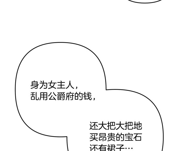 《离婚吧，老公大人！》漫画最新章节第2话 作妖免费下拉式在线观看章节第【49】张图片