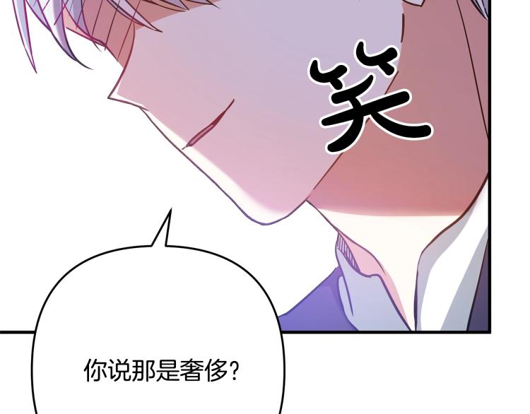 《离婚吧，老公大人！》漫画最新章节第2话 作妖免费下拉式在线观看章节第【52】张图片