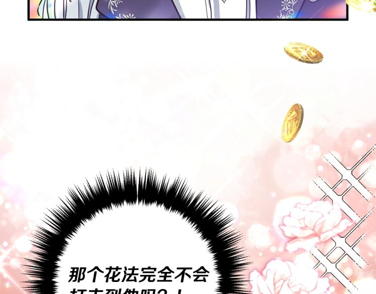 《离婚吧，老公大人！》漫画最新章节第2话 作妖免费下拉式在线观看章节第【56】张图片