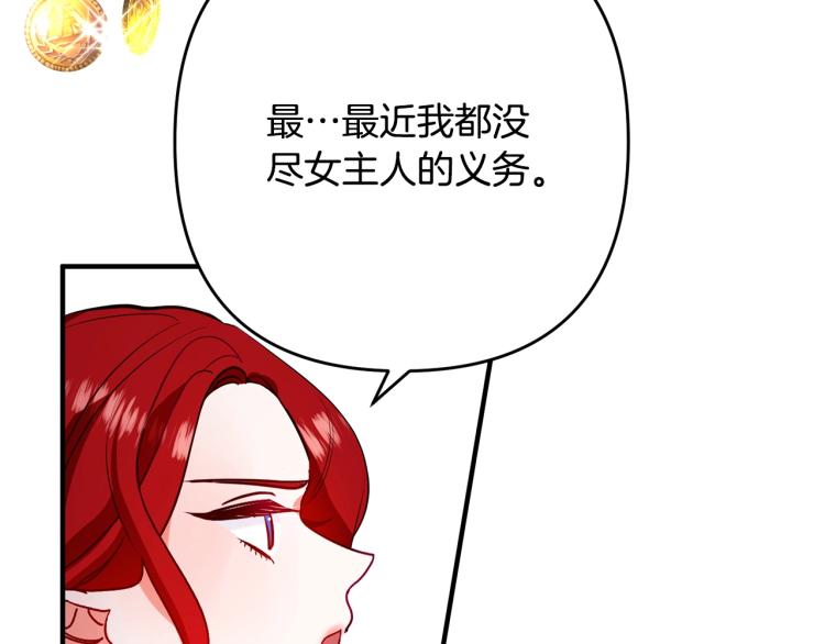 《离婚吧，老公大人！》漫画最新章节第2话 作妖免费下拉式在线观看章节第【60】张图片