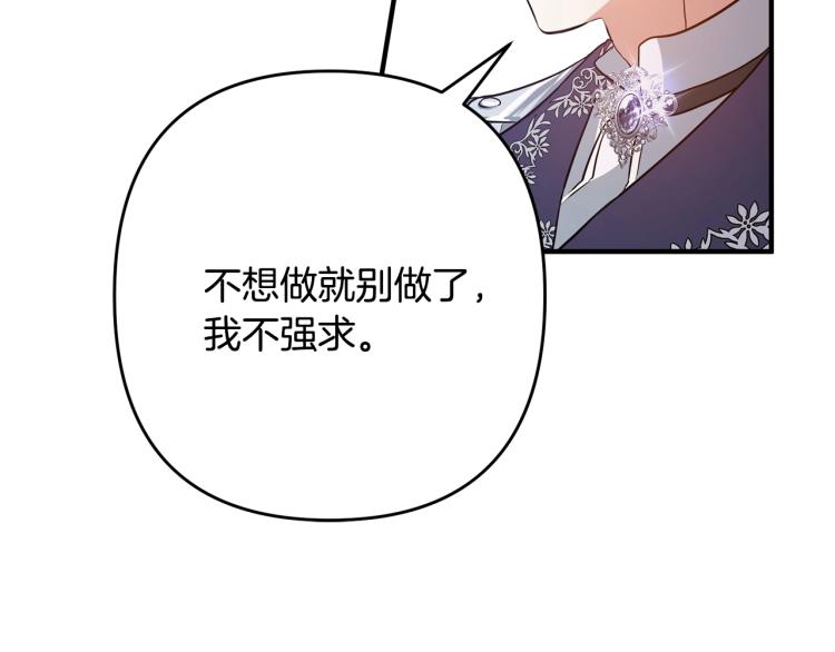 《离婚吧，老公大人！》漫画最新章节第2话 作妖免费下拉式在线观看章节第【62】张图片