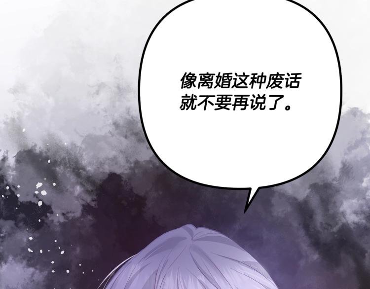 《离婚吧，老公大人！》漫画最新章节第2话 作妖免费下拉式在线观看章节第【65】张图片