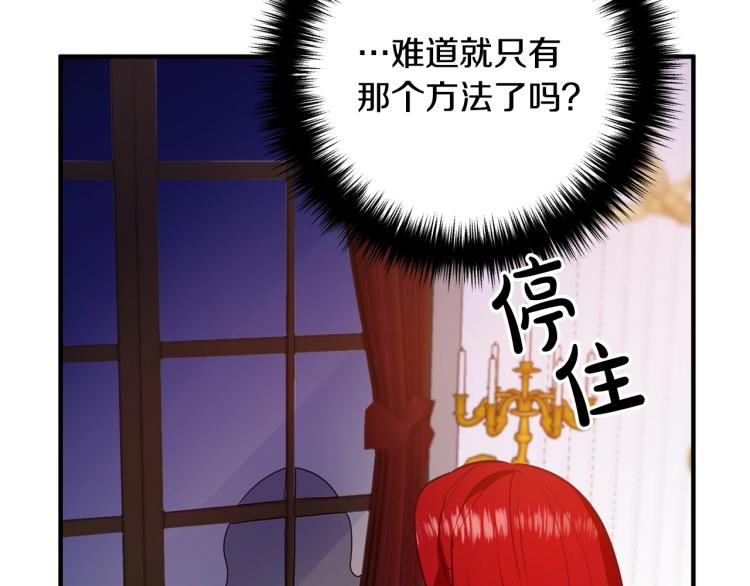 《离婚吧，老公大人！》漫画最新章节第2话 作妖免费下拉式在线观看章节第【77】张图片