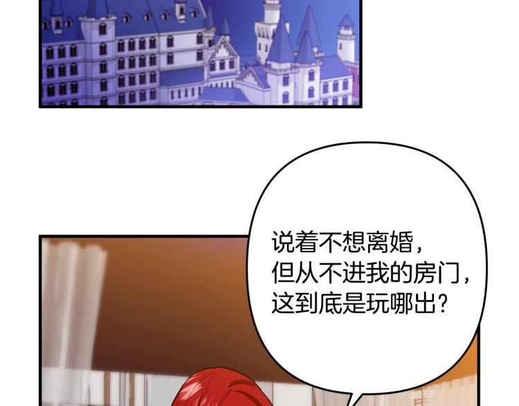 《离婚吧，老公大人！》漫画最新章节第2话 作妖免费下拉式在线观看章节第【85】张图片