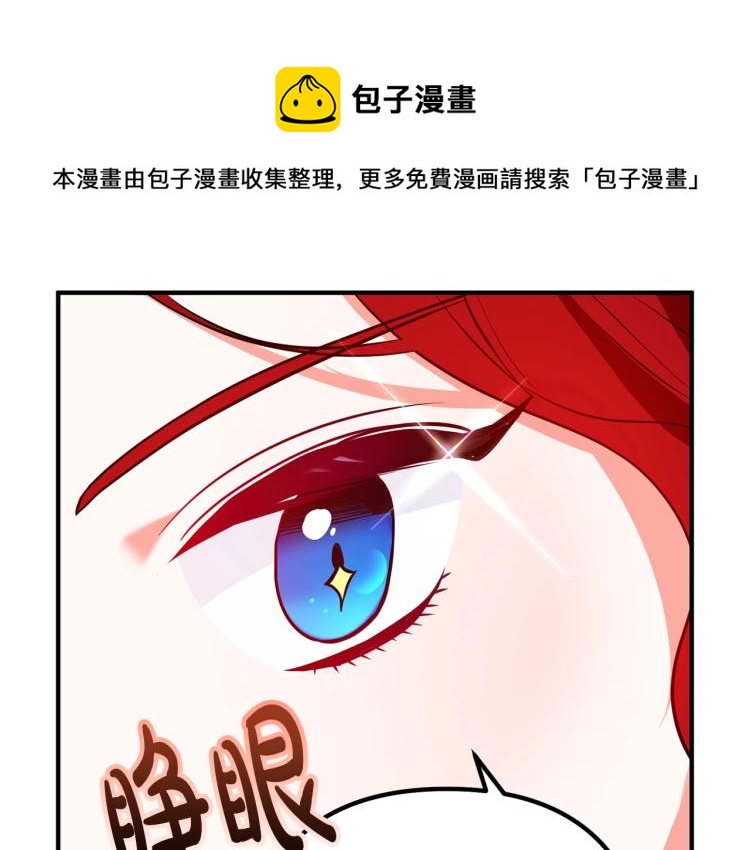 《离婚吧，老公大人！》漫画最新章节第2话 作妖免费下拉式在线观看章节第【88】张图片