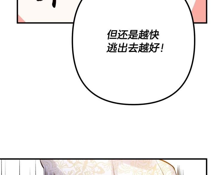 《离婚吧，老公大人！》漫画最新章节第2话 作妖免费下拉式在线观看章节第【89】张图片