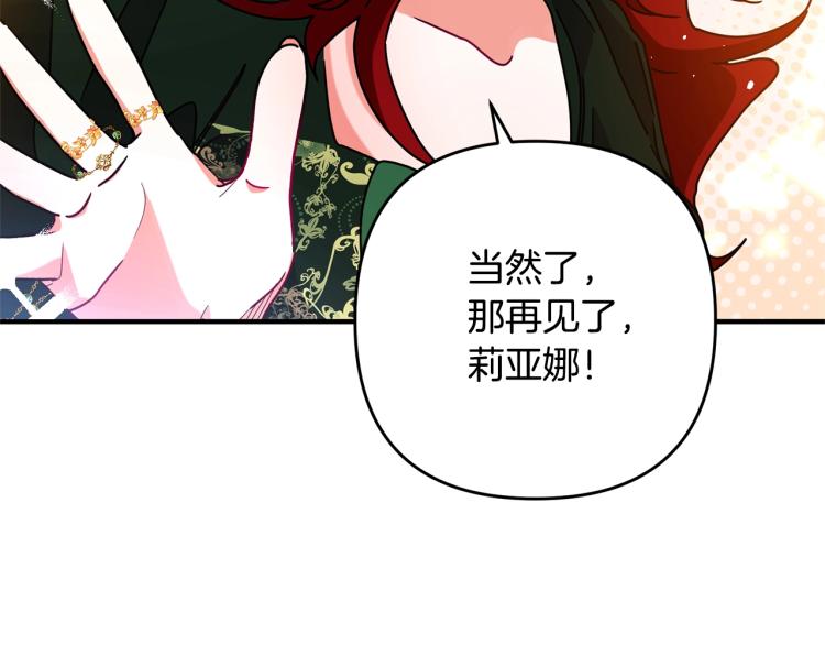 《离婚吧，老公大人！》漫画最新章节第2话 作妖免费下拉式在线观看章节第【9】张图片