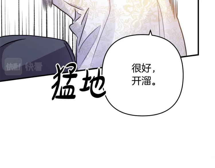 《离婚吧，老公大人！》漫画最新章节第2话 作妖免费下拉式在线观看章节第【90】张图片