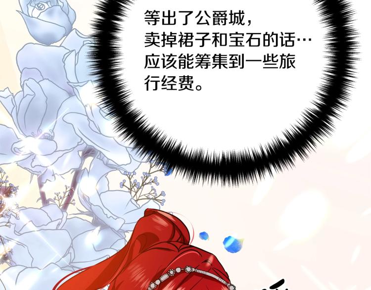 《离婚吧，老公大人！》漫画最新章节第2话 作妖免费下拉式在线观看章节第【92】张图片