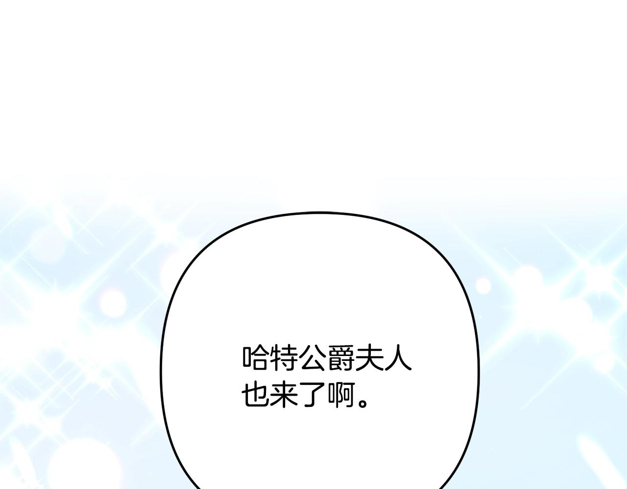 《离婚吧，老公大人！》漫画最新章节第11话 先发制人免费下拉式在线观看章节第【101】张图片