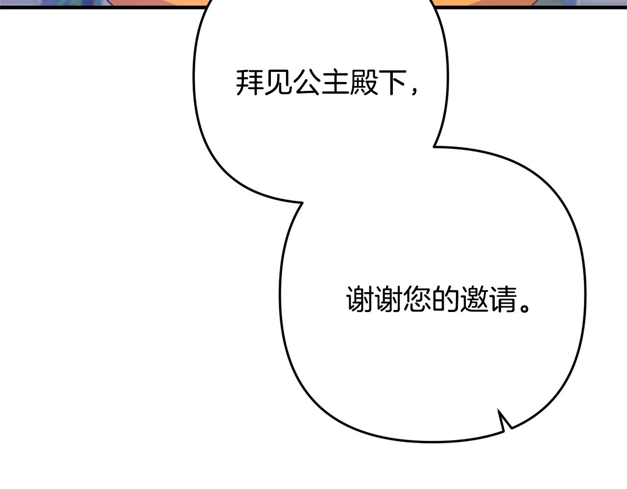 《离婚吧，老公大人！》漫画最新章节第11话 先发制人免费下拉式在线观看章节第【104】张图片