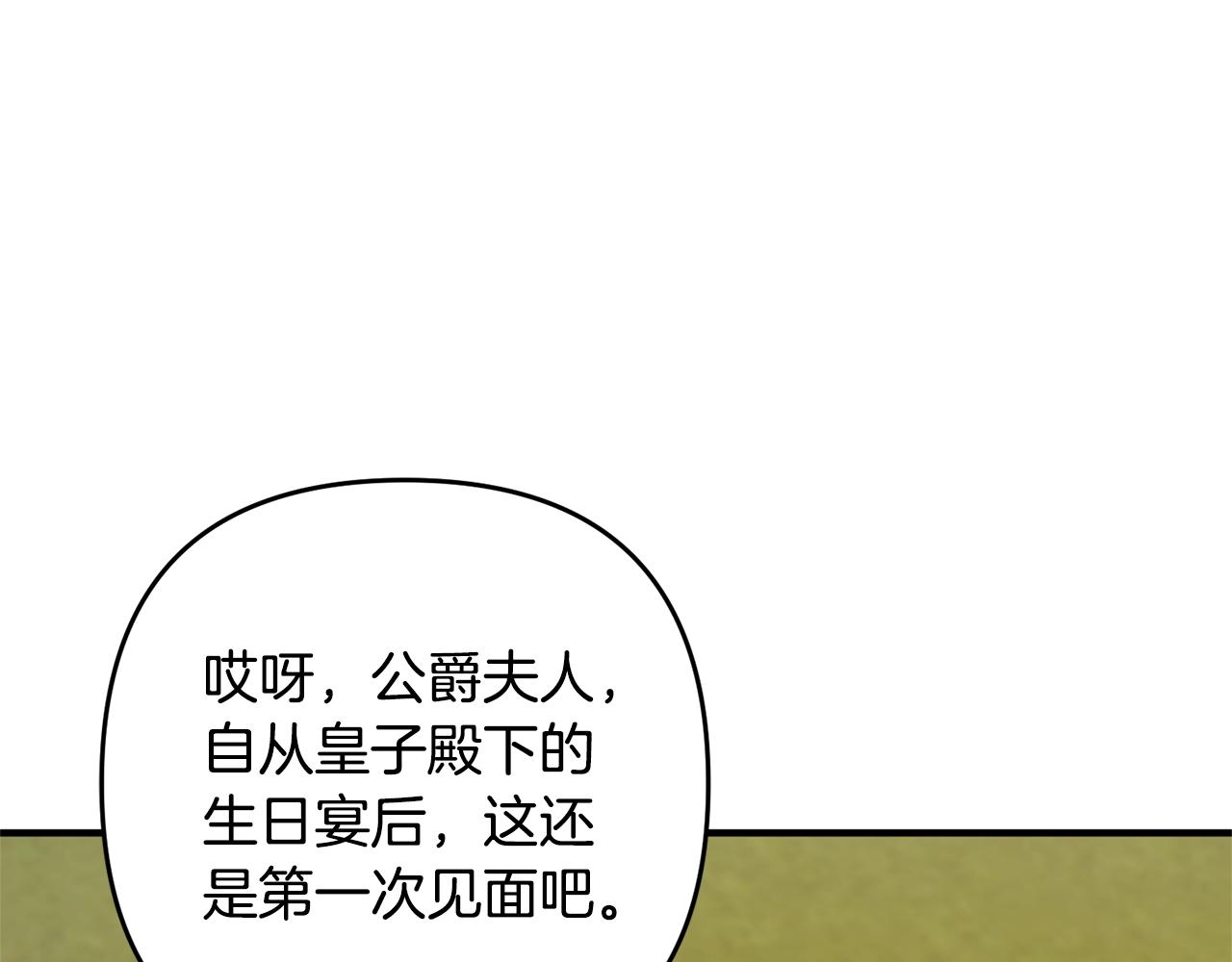 《离婚吧，老公大人！》漫画最新章节第11话 先发制人免费下拉式在线观看章节第【105】张图片