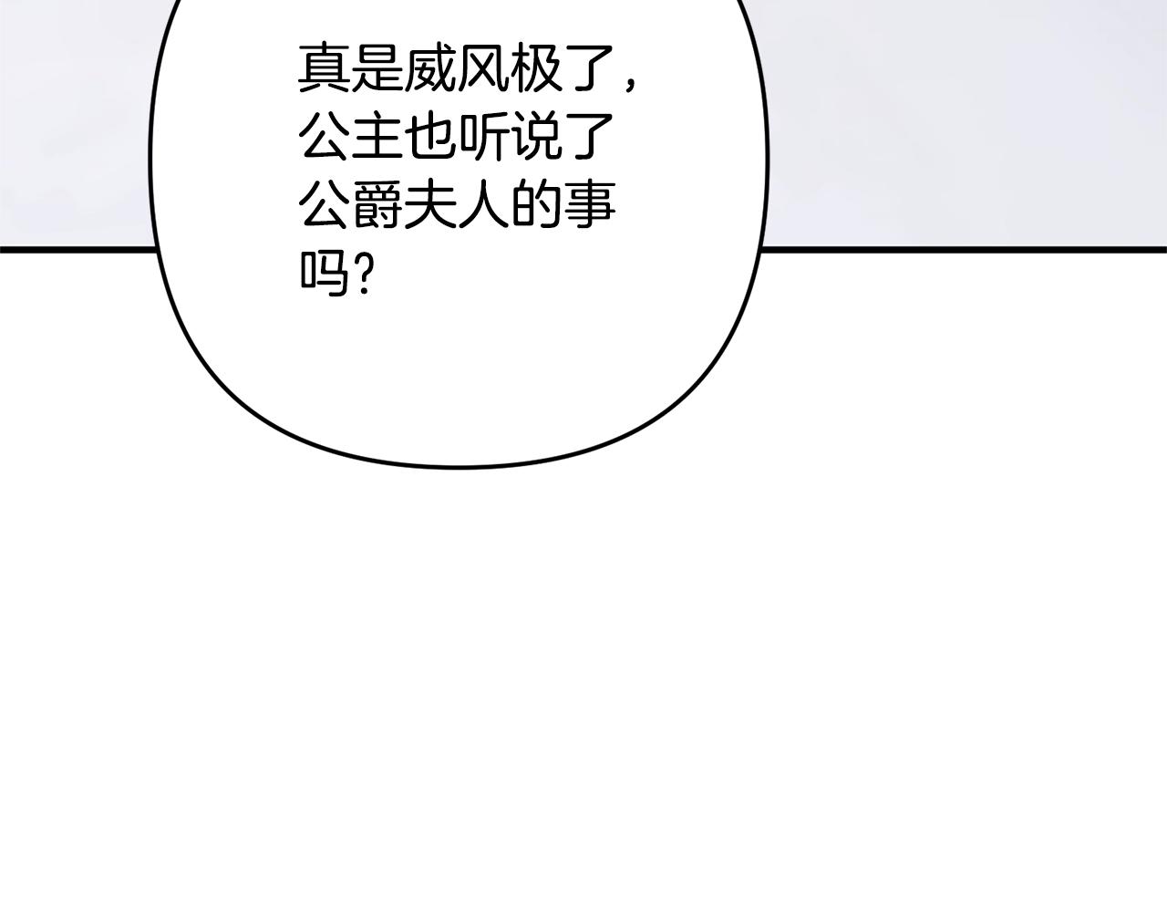 《离婚吧，老公大人！》漫画最新章节第11话 先发制人免费下拉式在线观看章节第【108】张图片