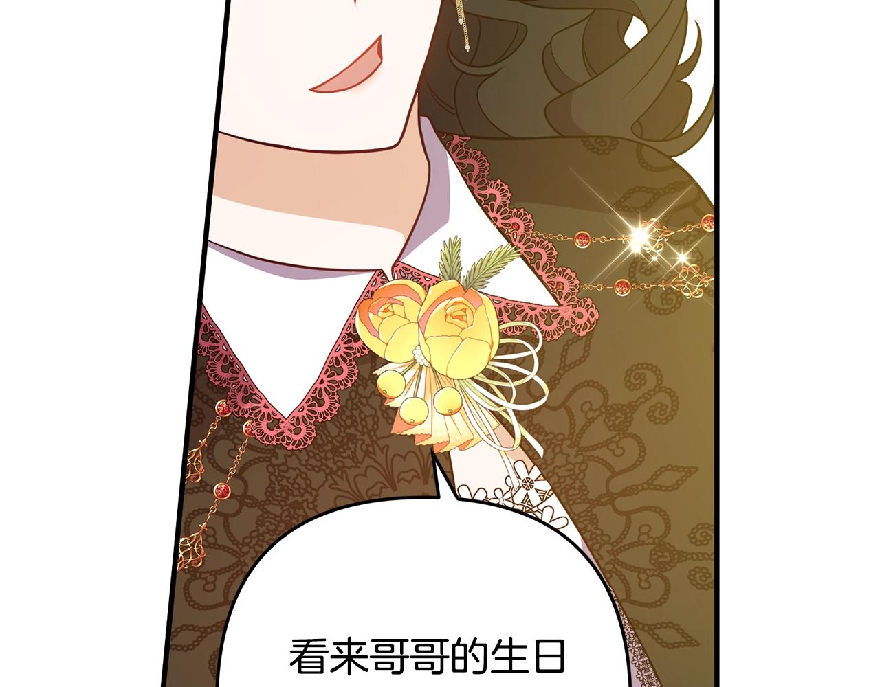 《离婚吧，老公大人！》漫画最新章节第11话 先发制人免费下拉式在线观看章节第【110】张图片