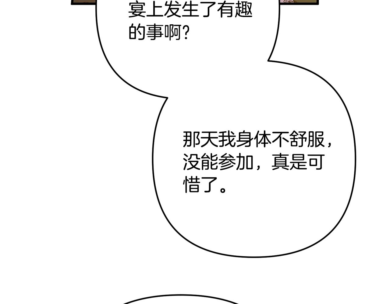 《离婚吧，老公大人！》漫画最新章节第11话 先发制人免费下拉式在线观看章节第【111】张图片