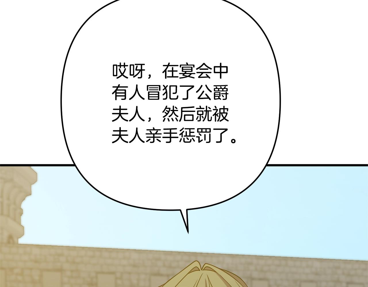 《离婚吧，老公大人！》漫画最新章节第11话 先发制人免费下拉式在线观看章节第【112】张图片