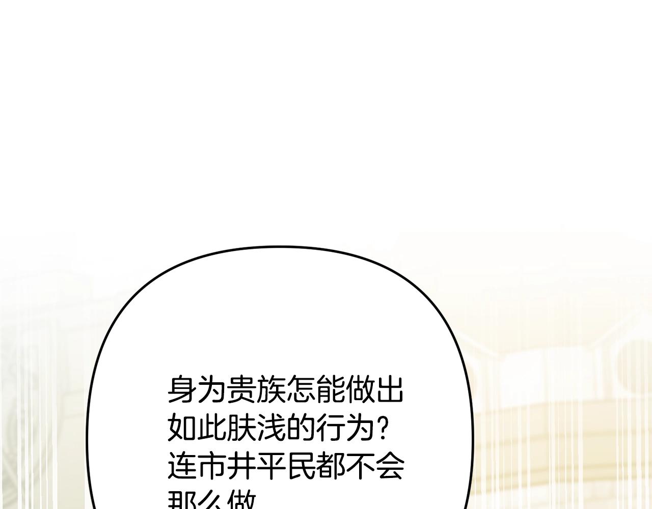 《离婚吧，老公大人！》漫画最新章节第11话 先发制人免费下拉式在线观看章节第【116】张图片