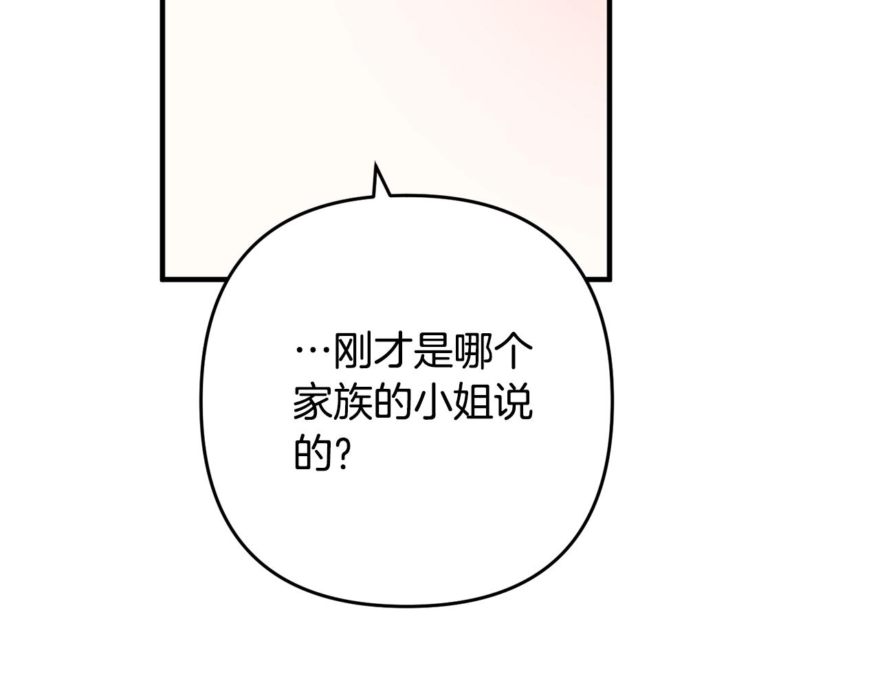 《离婚吧，老公大人！》漫画最新章节第11话 先发制人免费下拉式在线观看章节第【121】张图片