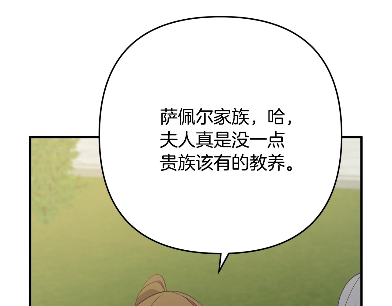 《离婚吧，老公大人！》漫画最新章节第11话 先发制人免费下拉式在线观看章节第【123】张图片