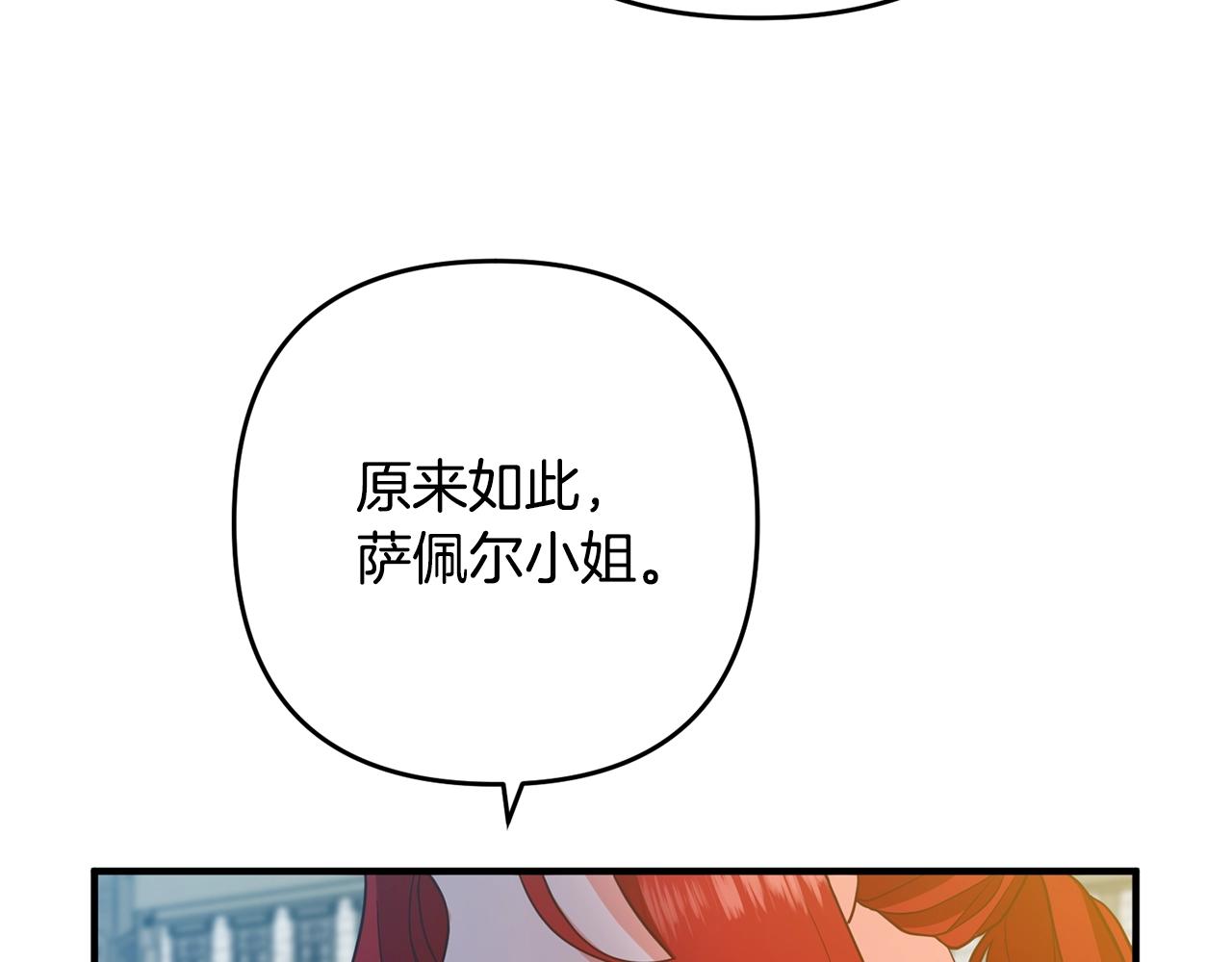 《离婚吧，老公大人！》漫画最新章节第11话 先发制人免费下拉式在线观看章节第【126】张图片