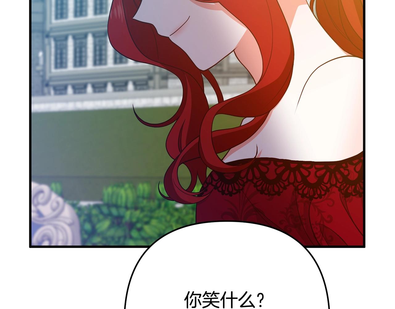 《离婚吧，老公大人！》漫画最新章节第11话 先发制人免费下拉式在线观看章节第【127】张图片