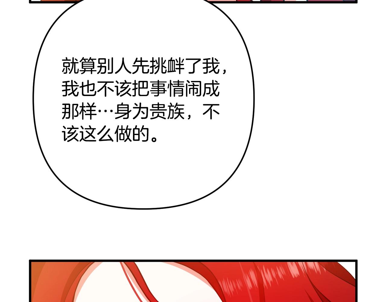 《离婚吧，老公大人！》漫画最新章节第11话 先发制人免费下拉式在线观看章节第【13】张图片