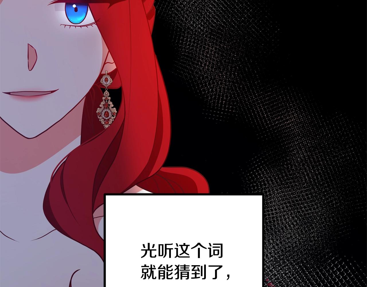 《离婚吧，老公大人！》漫画最新章节第11话 先发制人免费下拉式在线观看章节第【134】张图片