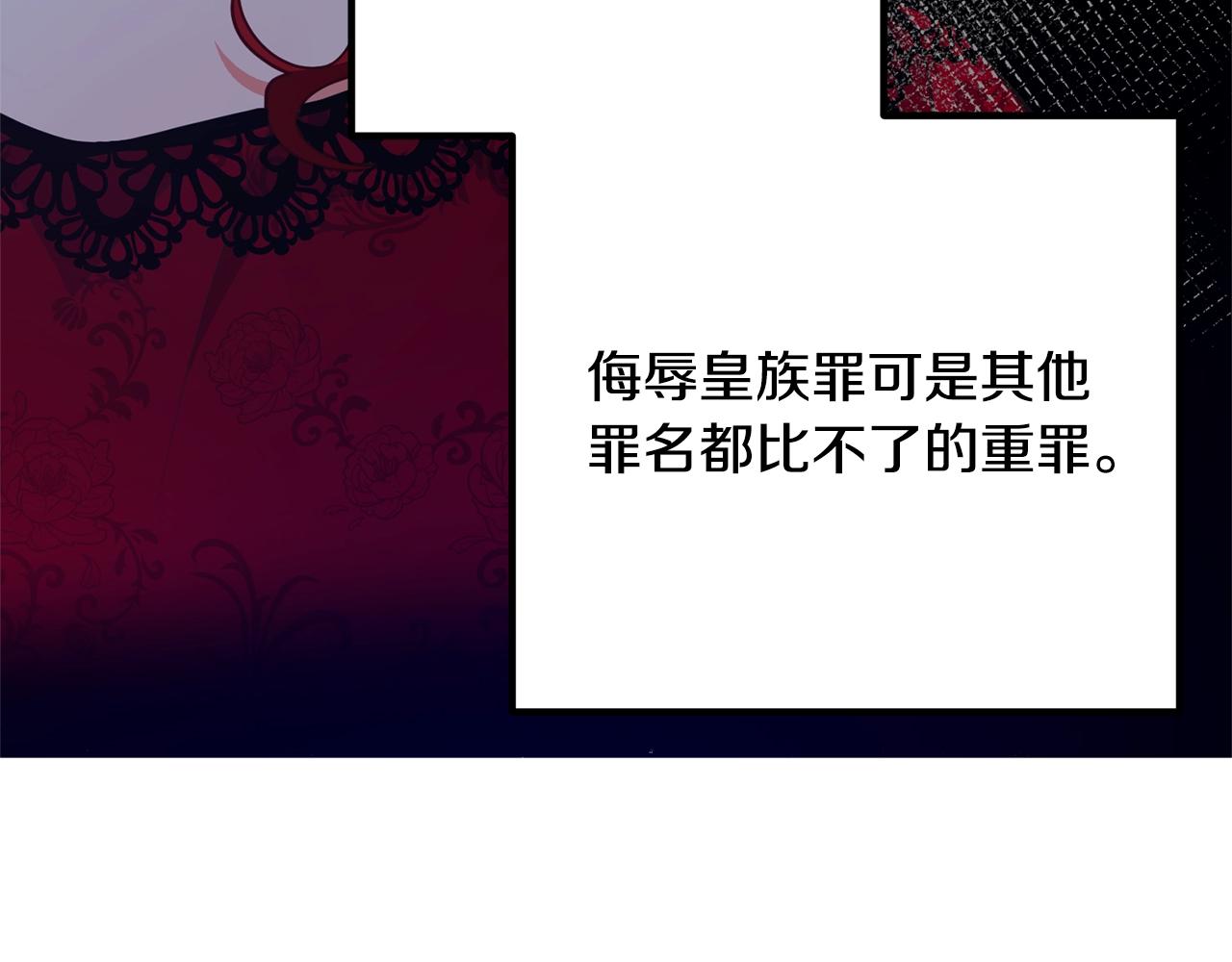 《离婚吧，老公大人！》漫画最新章节第11话 先发制人免费下拉式在线观看章节第【135】张图片