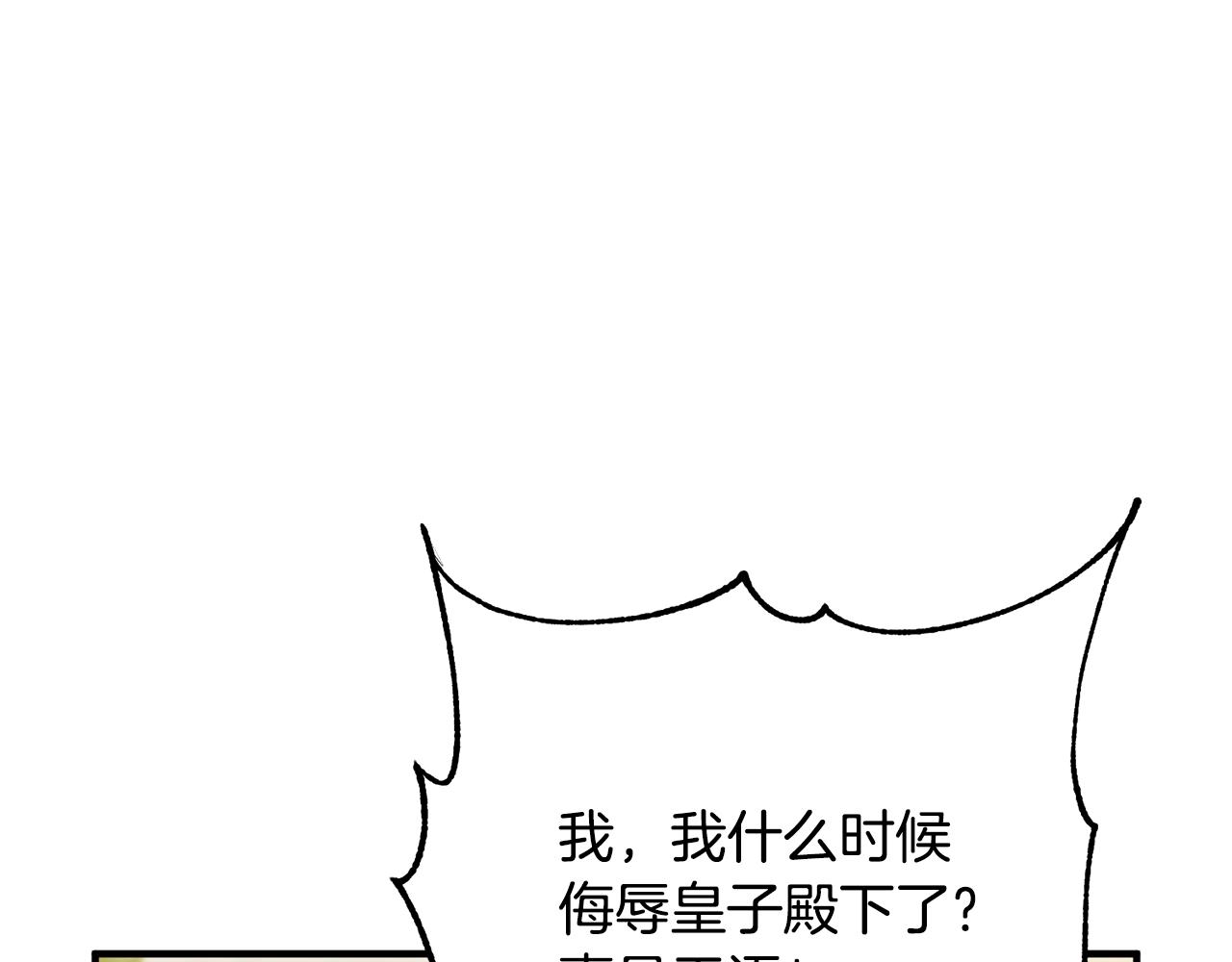 《离婚吧，老公大人！》漫画最新章节第11话 先发制人免费下拉式在线观看章节第【137】张图片