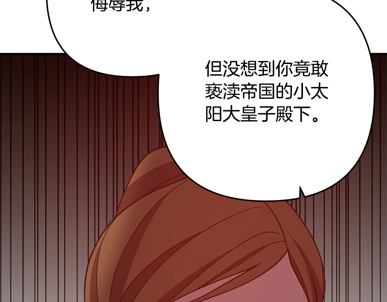 《离婚吧，老公大人！》漫画最新章节第11话 先发制人免费下拉式在线观看章节第【143】张图片