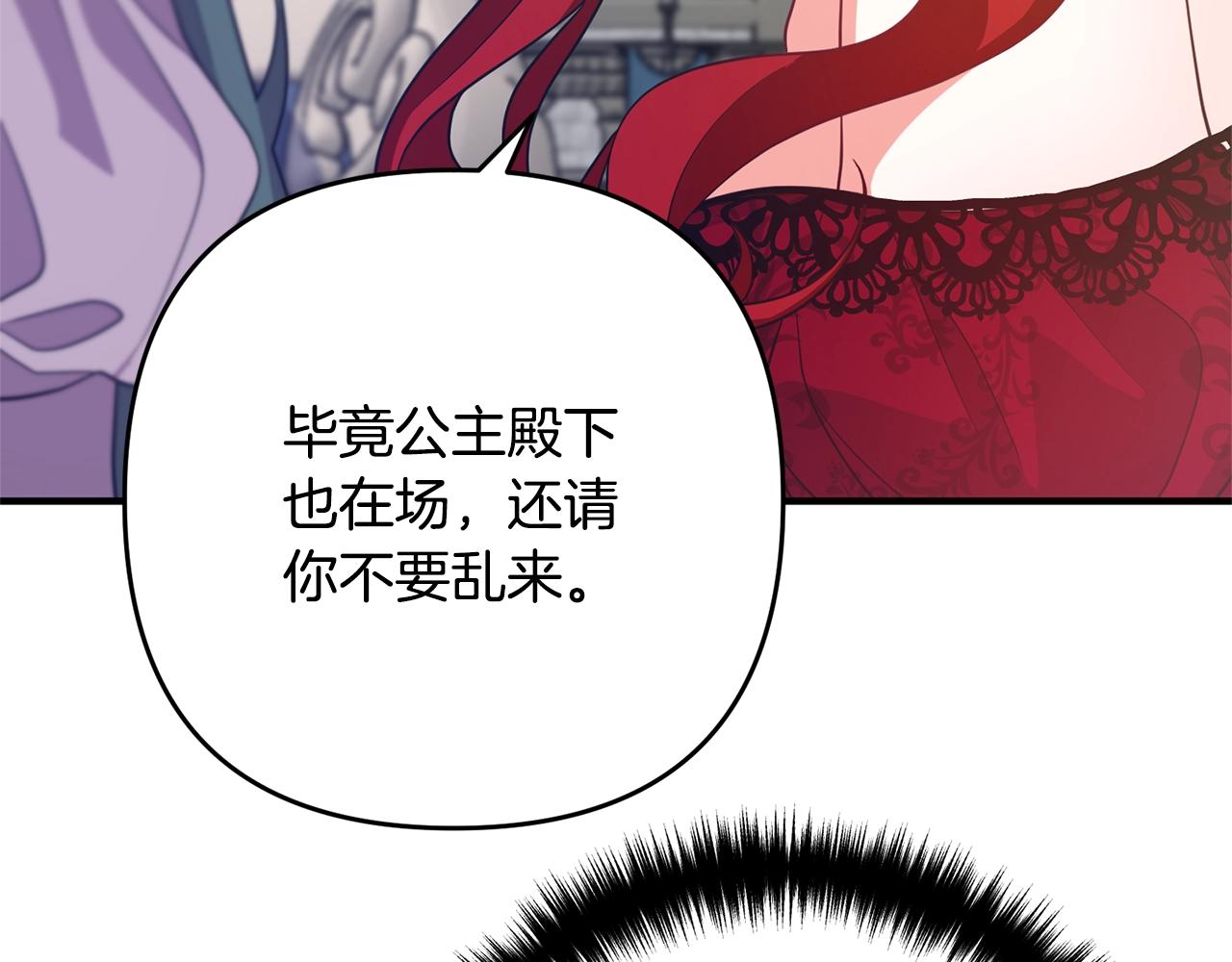 《离婚吧，老公大人！》漫画最新章节第11话 先发制人免费下拉式在线观看章节第【149】张图片