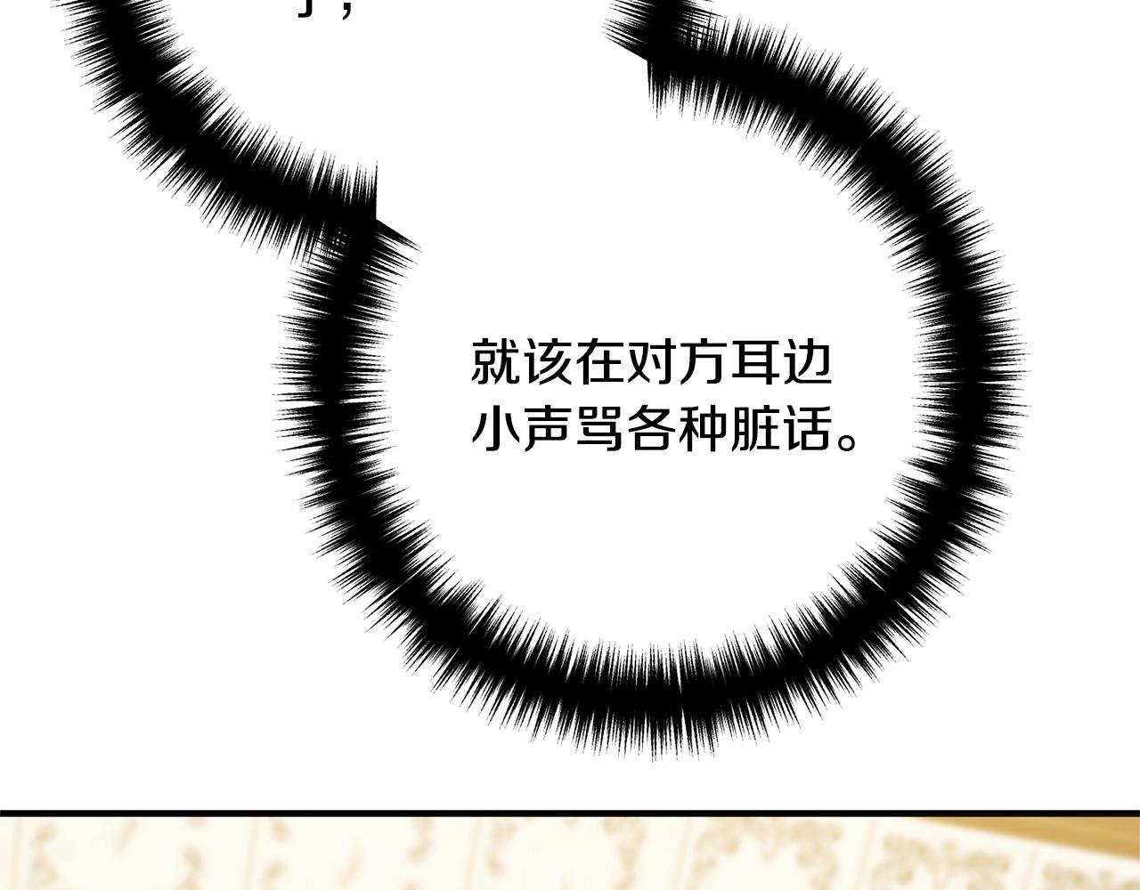 《离婚吧，老公大人！》漫画最新章节第11话 先发制人免费下拉式在线观看章节第【15】张图片