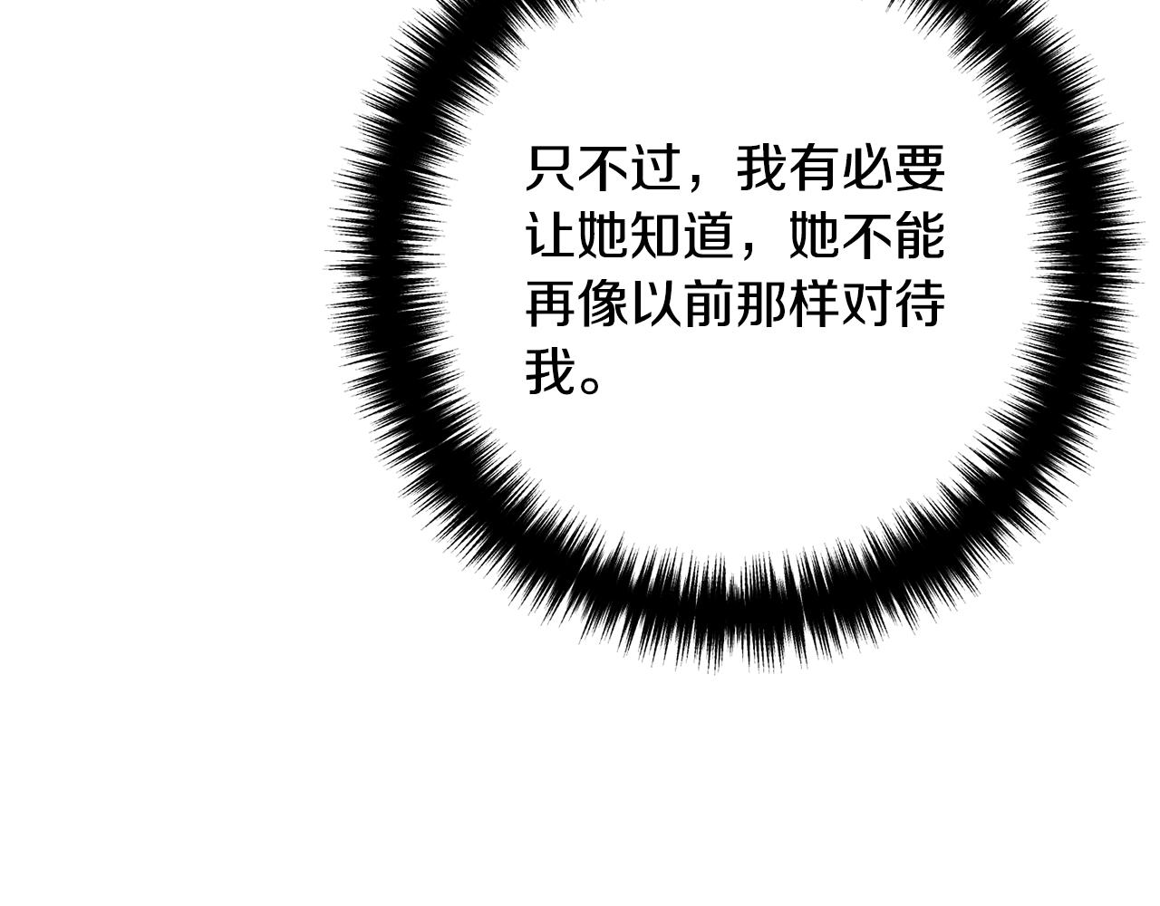 《离婚吧，老公大人！》漫画最新章节第11话 先发制人免费下拉式在线观看章节第【150】张图片