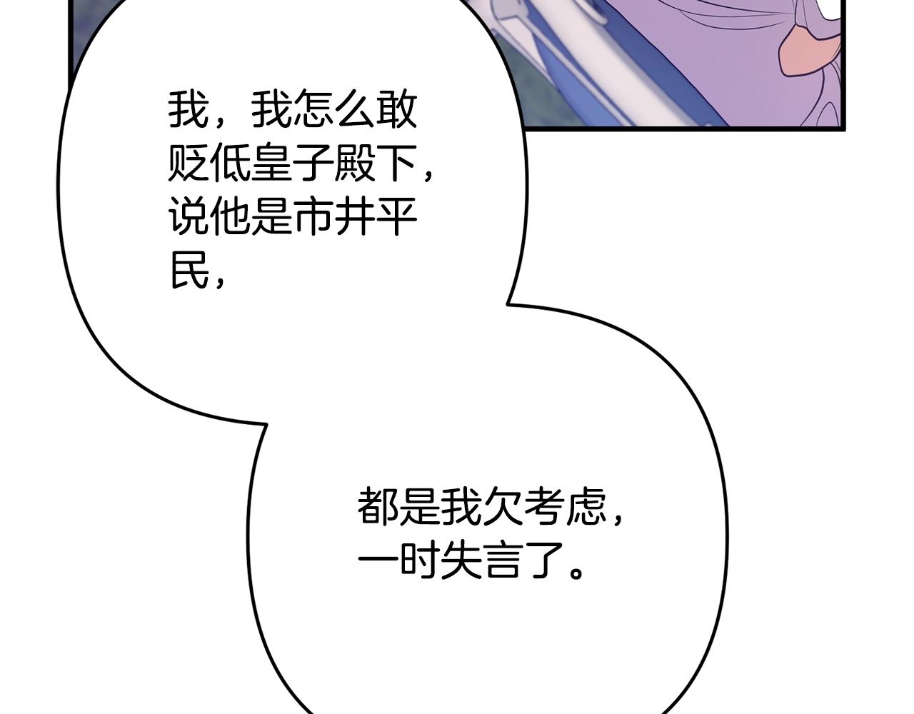 《离婚吧，老公大人！》漫画最新章节第11话 先发制人免费下拉式在线观看章节第【154】张图片