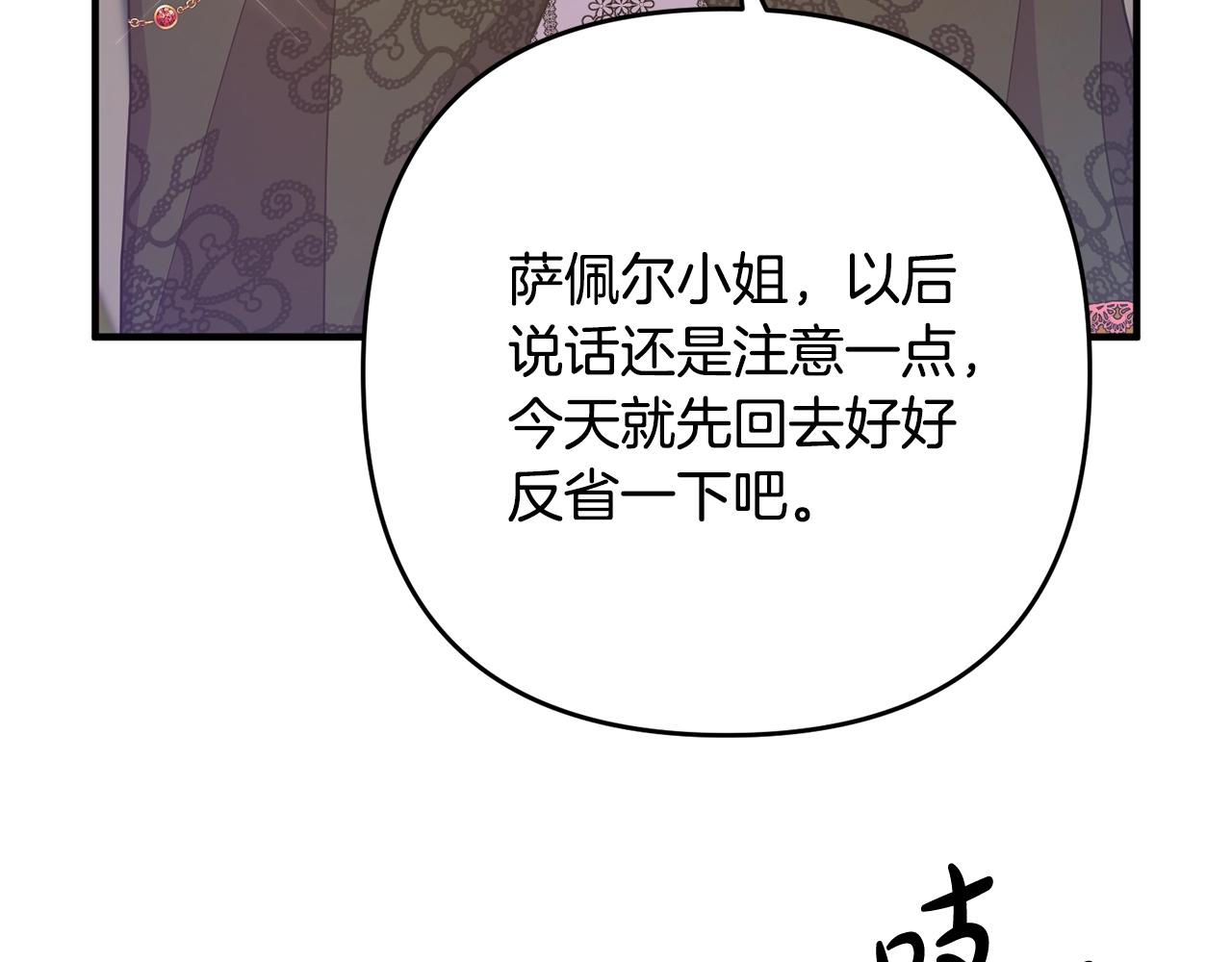 《离婚吧，老公大人！》漫画最新章节第11话 先发制人免费下拉式在线观看章节第【159】张图片