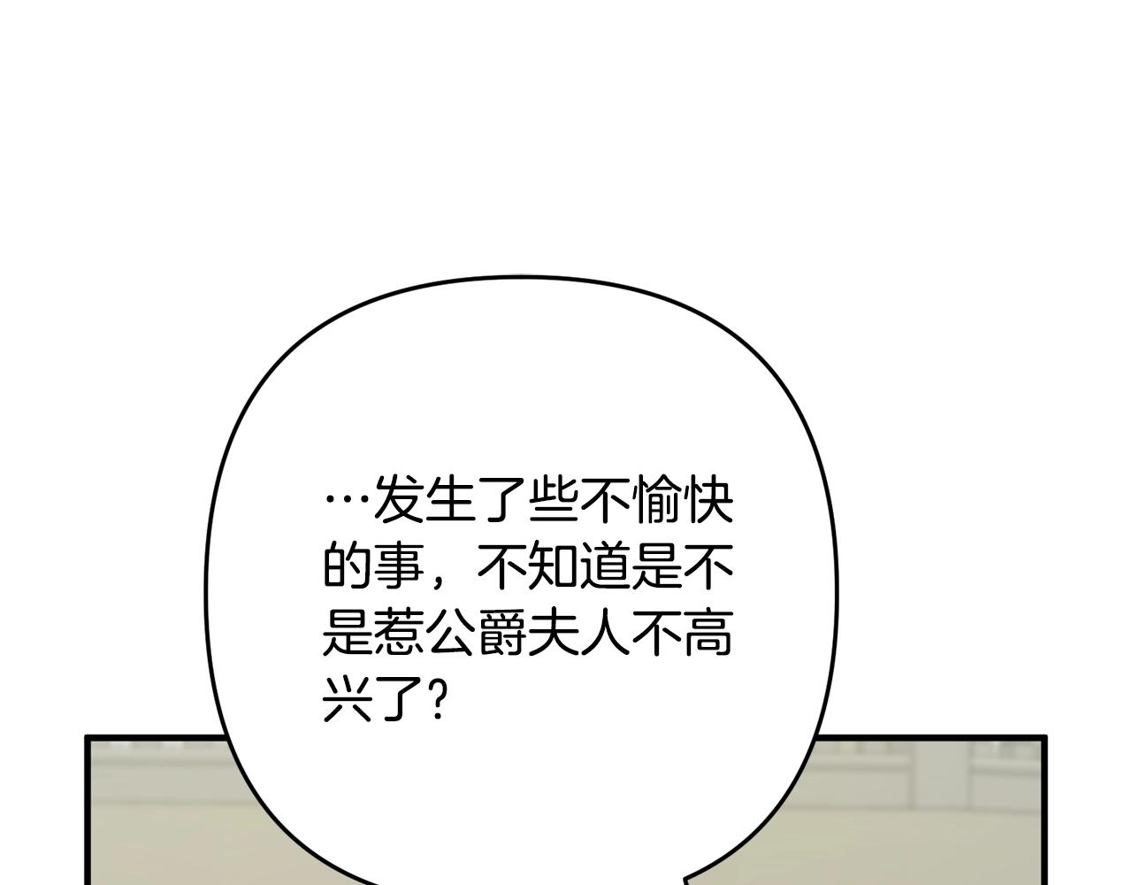 《离婚吧，老公大人！》漫画最新章节第11话 先发制人免费下拉式在线观看章节第【165】张图片