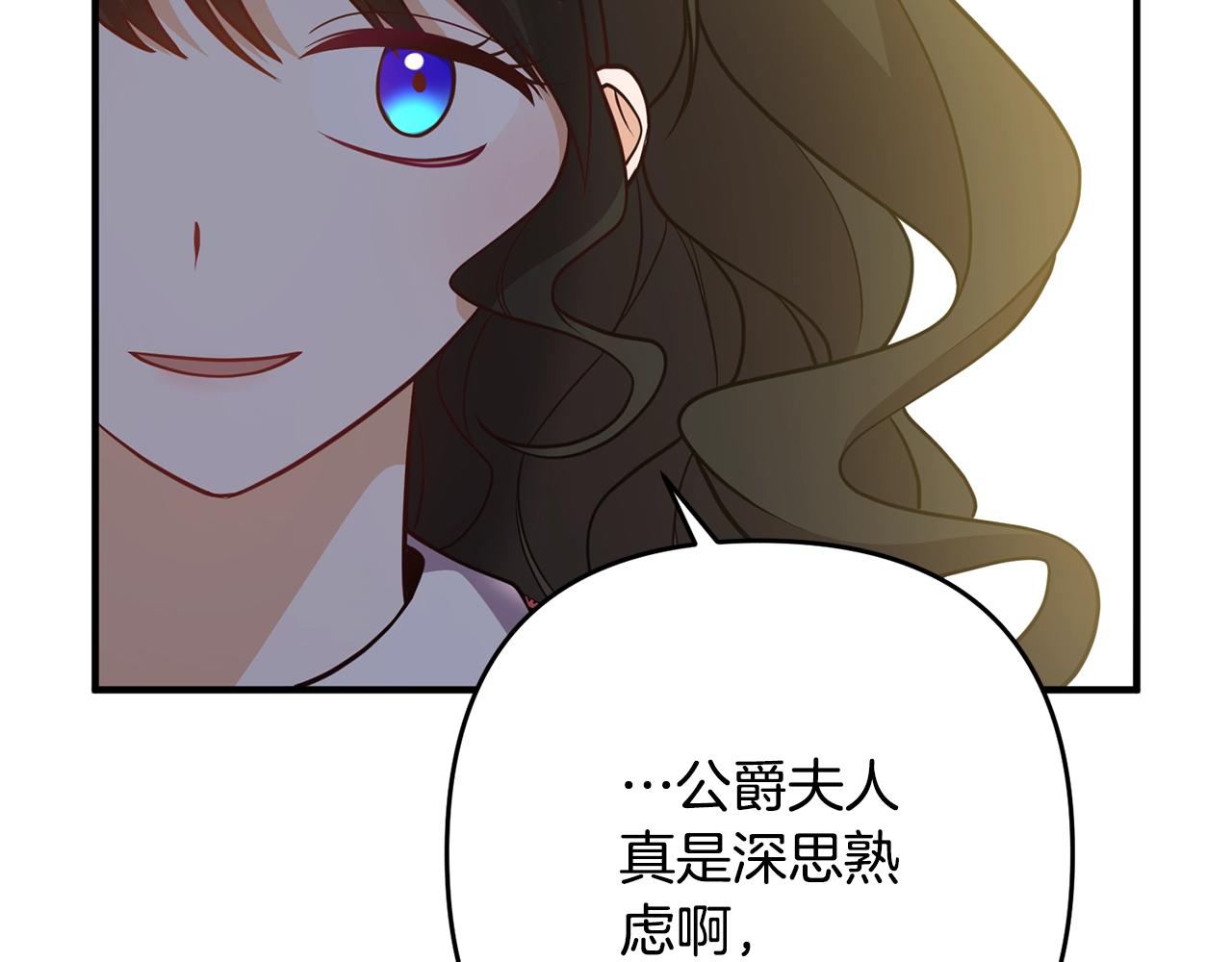 《离婚吧，老公大人！》漫画最新章节第11话 先发制人免费下拉式在线观看章节第【169】张图片