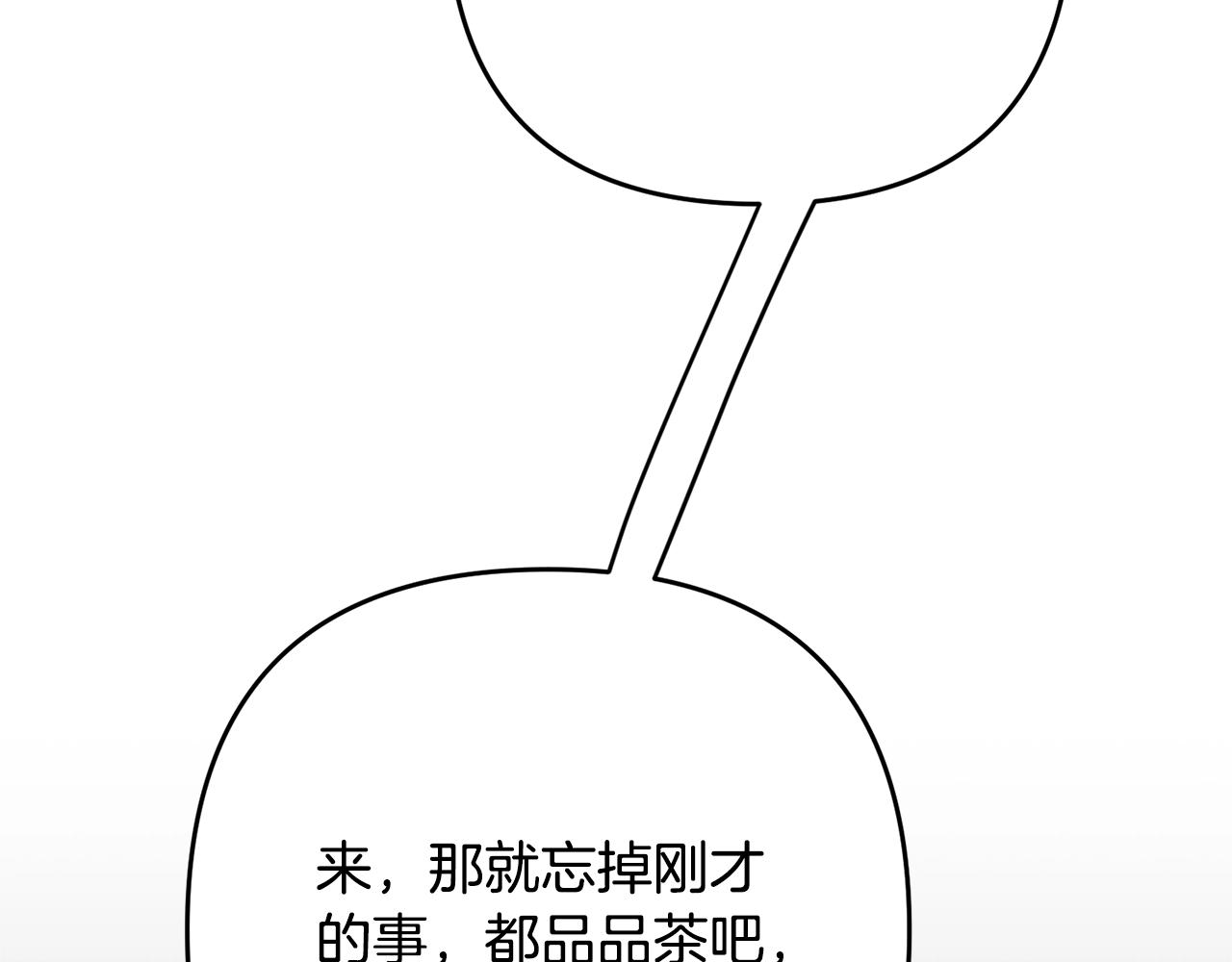 《离婚吧，老公大人！》漫画最新章节第11话 先发制人免费下拉式在线观看章节第【170】张图片