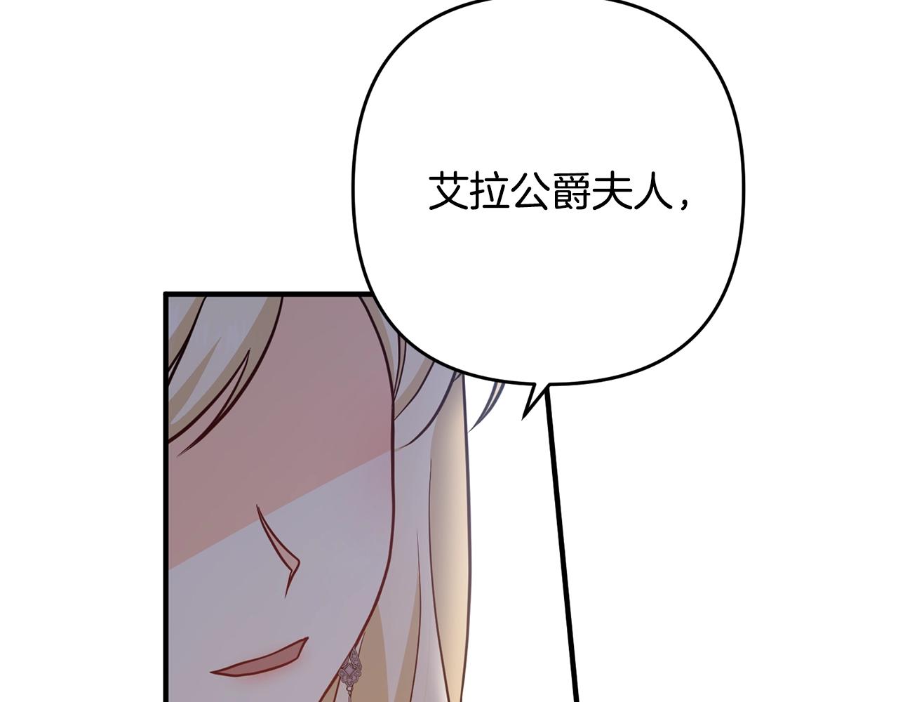 《离婚吧，老公大人！》漫画最新章节第11话 先发制人免费下拉式在线观看章节第【177】张图片