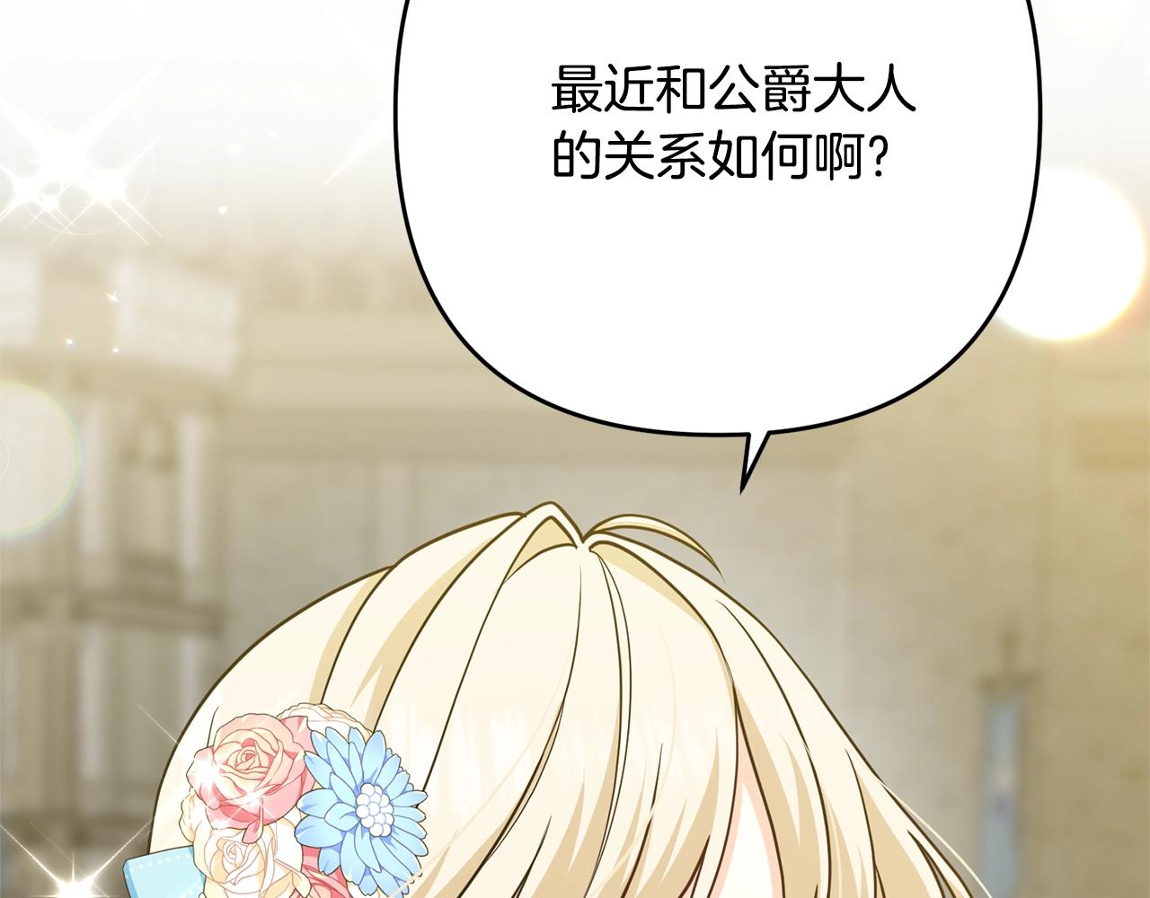 《离婚吧，老公大人！》漫画最新章节第11话 先发制人免费下拉式在线观看章节第【179】张图片