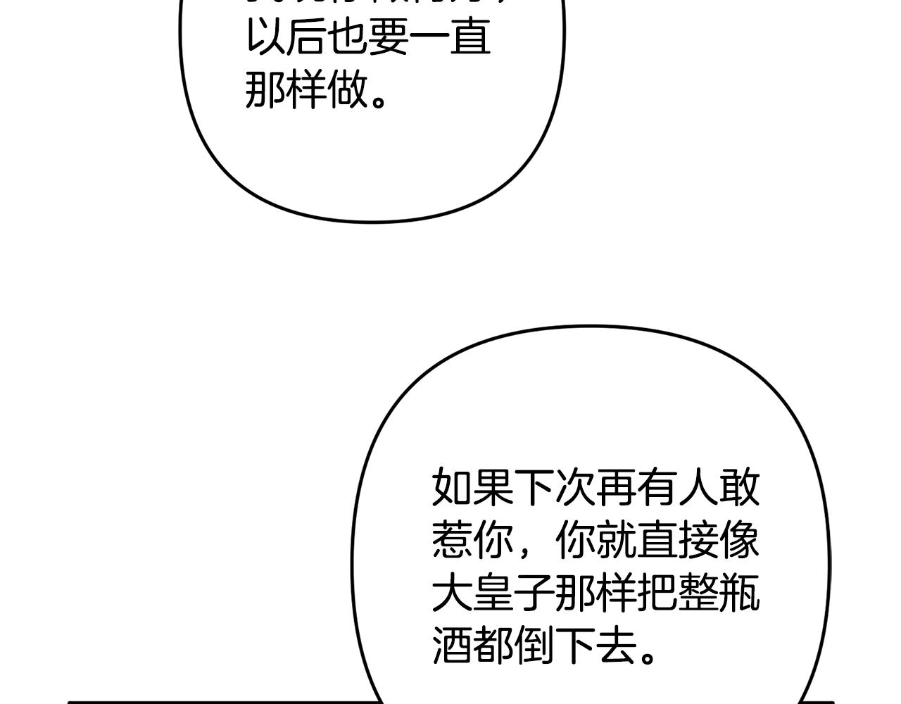 《离婚吧，老公大人！》漫画最新章节第11话 先发制人免费下拉式在线观看章节第【19】张图片