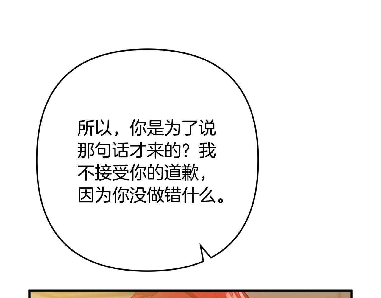 《离婚吧，老公大人！》漫画最新章节第11话 先发制人免费下拉式在线观看章节第【23】张图片