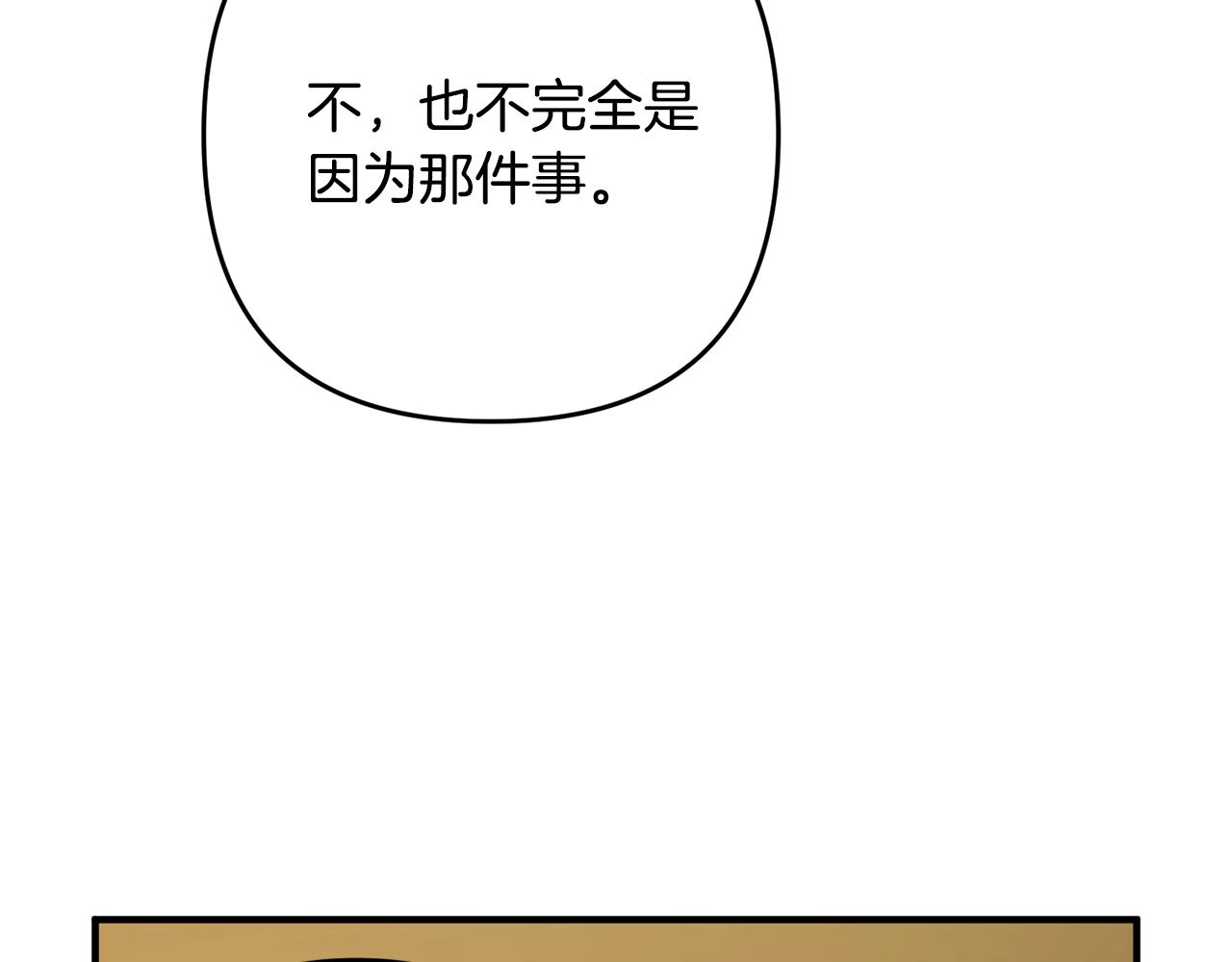 《离婚吧，老公大人！》漫画最新章节第11话 先发制人免费下拉式在线观看章节第【25】张图片